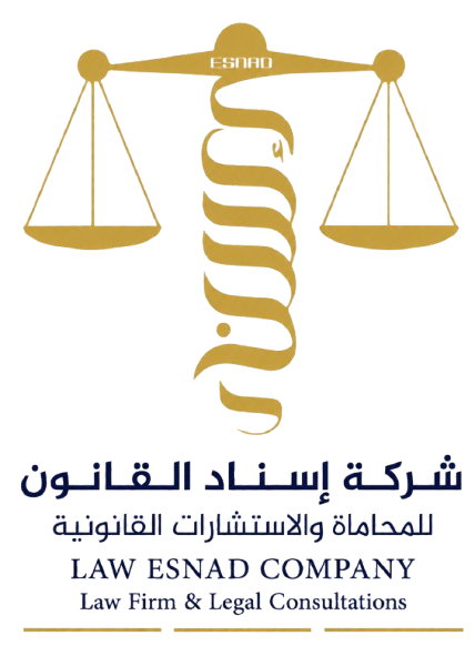 شعار شركة إسناد القانون